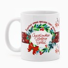 Подарочный набор «С новым годом»: чайный домик и кружка - Фото 6