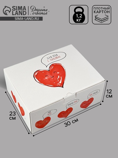 Коробка‒пенал, упаковка подарочная, «Для тебя с любовью», 30×23×12 см