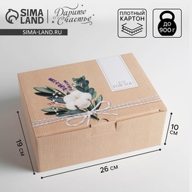 Коробка‒пенал, упаковка подарочная, «Just for you», 26 х 19 х 10 см