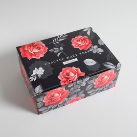 Коробка‒пенал «Счастье ждёт тебя», 26 × 19 × 10 см