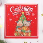 Салфетки «Сказочного Нового Года», 25х25см, набор 20 шт. - Фото 1