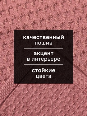 Кухонное полотенце «Доляна», пудровое, 35×60 см, 100% хлопок, крупная вафля 220 г/м²