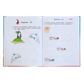 Книга детская «Годовой курс развивающих занятий для детей 3-4 лет», Володина Н.В.