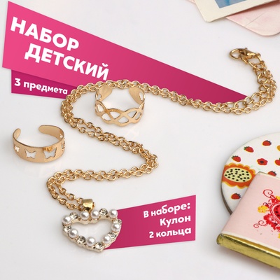 Набор детских украшений Выбражулька «Сердечко», 3 предмета: кулон 40 см 2 кольца, белый в золоте