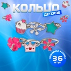 Кольцо Выбражулька «Только для девочек», безразмерное, фасовка 36 шт., форма МИКС, цвет МИКС - Фото 7