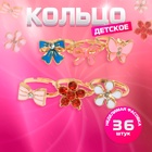 Кольцо «Выбражулька. Лето», безразмерное, фасовка 36 шт. форма МИКС, цвет МИКС - Фото 5