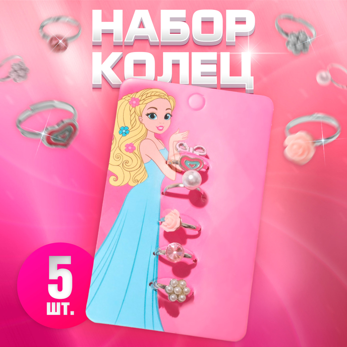 

Набор детских колец «Выбражулька» любовь, форма МИКС, цветные