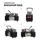 Компрессор, двухпоршневой, автомобильный 12 В, 85 л/мин, сумка, серебристый - Фото 2