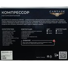 Компрессор, двухпоршневой, автомобильный 12 В, 85 л/мин, сумка, серебристый - Фото 9