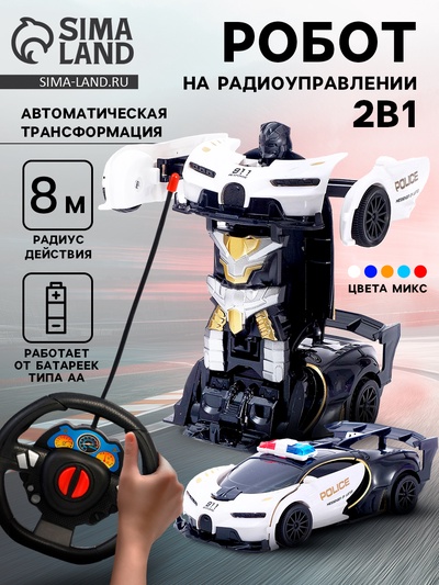 Робот радиоуправляемый «Спорткар», трансформируется, работает от батареек, цвета МИКС