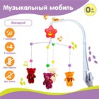 Мобиль музыкальный «Мишки Лав», заводной, с мягкими игрушками - фото 318249015