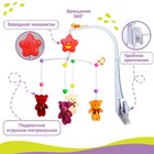 Мобиль музыкальный на кроватку «Мишки Лав», заводной, с мягкими игрушками 4503971 - фото 1067366
