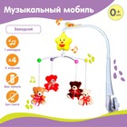 Мобиль музыкальный «Мишки с бантом», заводной, с мягкими игрушками - фото 318249022