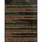 Подарочный набор Skinlite «Твой Beauty day»: Алоэ & Зелёный чай, 4 маски - Фото 2