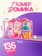 Дом для кукол «Кукольный дом» с мебелью и аксессуарами - Фото 2
