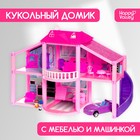 Дом для кукол «Кукольный дом» с аксессуарами - фото 3844573