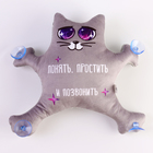 Автоигрушка «Понять, простить и позвонить», кот, на присосках, с картой для номера телефона - Фото 4