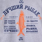 Футболка мужская KAFTAN "Лучший рыбак", серый, р. 46 4495744 - фото 1067458