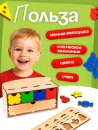 Сортер «Умный сундучок» - Фото 5