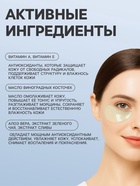 Патч гидрогелевый коллагеновый, для глаз, с экстрактом улитки - Фото 2