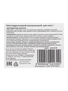 Патч гидрогелевый коллагеновый, для глаз, с экстрактом улитки - Фото 7