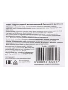 Патч гидрогелевый коллагеновый биозолото для глаз - фото 809007596