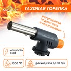 Горелка портативная, с пьезоподжигом - Фото 1