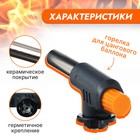 Горелка портативная, с пьезоподжигом - Фото 2