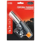 Горелка портативная, с пьезоподжигом - Фото 7