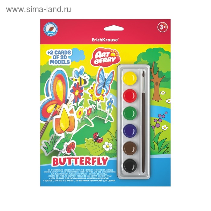 Шаблон для раскрашивания акварелью ArtBerry Butterfly, 6 цветов и 2 карты с фигурами - Фото 1