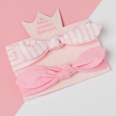 Повязки на голову для девочки «Крошка Я. Полоска», 2 шт., размер 46-48, розовая, белая