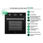 Духовой шкаф MBS DE-603, электрический, 70 л, 10 режимов, таймер, дисплей, чёрный - Фото 3