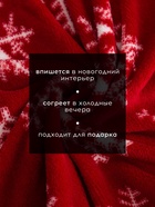 Плед «Этель. Снежинки», 180×200 см, корал-флис - Фото 2