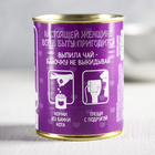 Чай чёрный «Сильная и независимая»: с мелиссой, 60 г. - фото 24451753