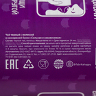 Чай чёрный «Сильная и независимая»: с мелиссой, 60 г. - фото 24451755