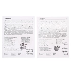 Демонстрационные картинки «Фрукты» 16 шт., 17.3×22 см