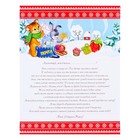 Письмо от Деда Мороза, глиттер, для девочки, зайчик с мишкой - Фото 2