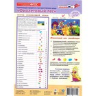 Развивающая игра «Малая развивающая среда. Фиолетовый лес» - Фото 3