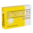 Витамин Д3 Mirrolla 2000МЕ, капсулы №30 - Фото 1