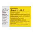 Витамин Д3 Mirrolla 2000МЕ, капсулы №30 - Фото 3