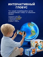 Интерактивный глобус физико-политический, диаметр 320 мм, с подсветкой - Фото 5