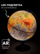 Глобус физико-политический «Глобен», интерактивный, диаметр 320 мм, с подсветкой от батареек, с очками - Фото 2