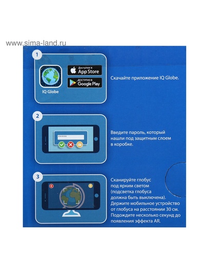 Глобус физико-политический «Глобен», интерактивный, диаметр 320 мм, с подсветкой от батареек, с очками