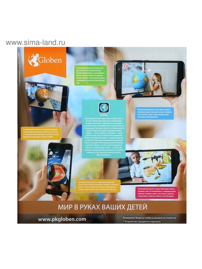 Глобус физико-политический «Глобен», интерактивный, диаметр 320 мм, с подсветкой от батареек, с очками