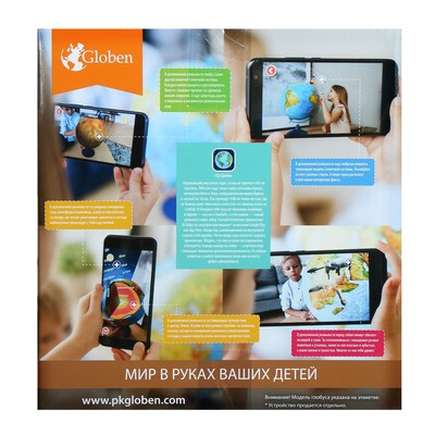 Глобус физико-политический «Глобен», интерактивный, диаметр 250 мм, рельефный, с подсветкой, с очками