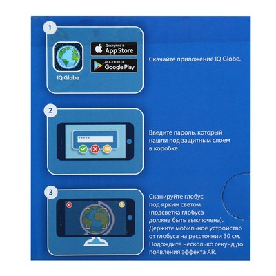 Глобус физико-политический «Глобен», интерактивный, диаметр 250 мм, рельефный, с подсветкой, с очками