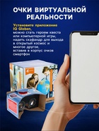 Глобус физико-политический «Глобен», интерактивный, диаметр 320 мм, рельефный, с подсветкой от батареек, с очками - Фото 6