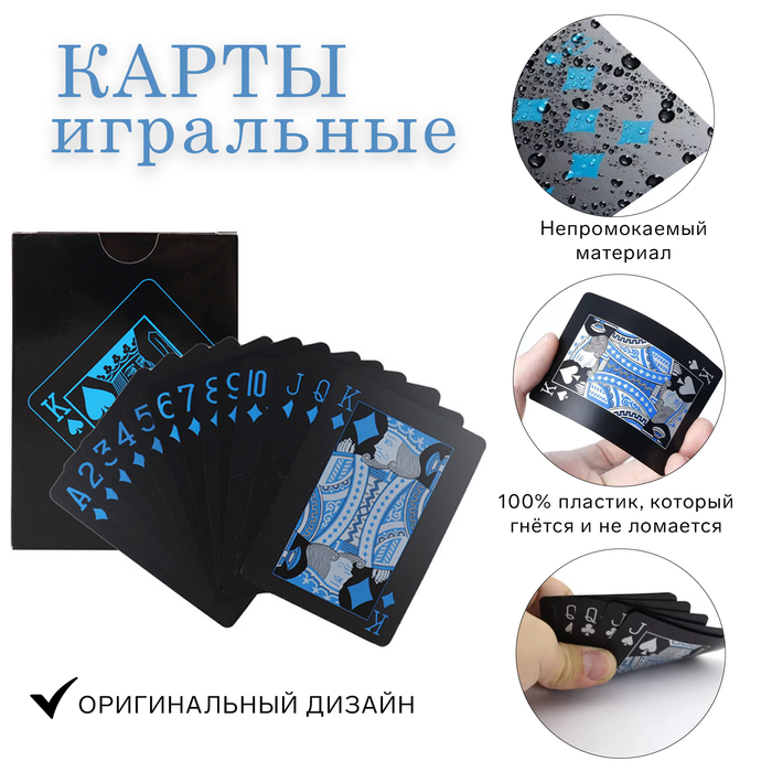 

Карты игральные пластиковые "Уэллтон", 54 шт, 30 мкм, 9.2 х 6.5 см