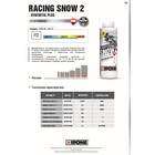 Моторное масло IPONE SNOW RACING, 2T, с запахом клубники, 4л - Фото 2