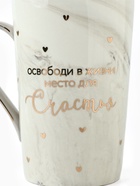 Кружка чайная керамическая «Счастье», 350 мл - Фото 3